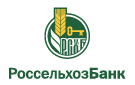 Банк Россельхозбанк в Растуново